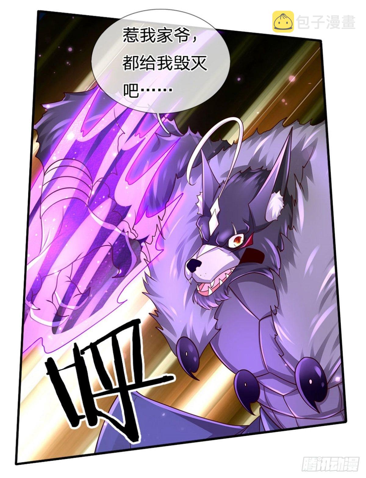 第105话 天狗后代23