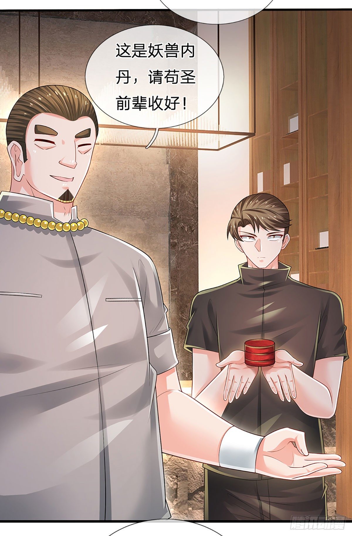 第111话 低调才是王道15