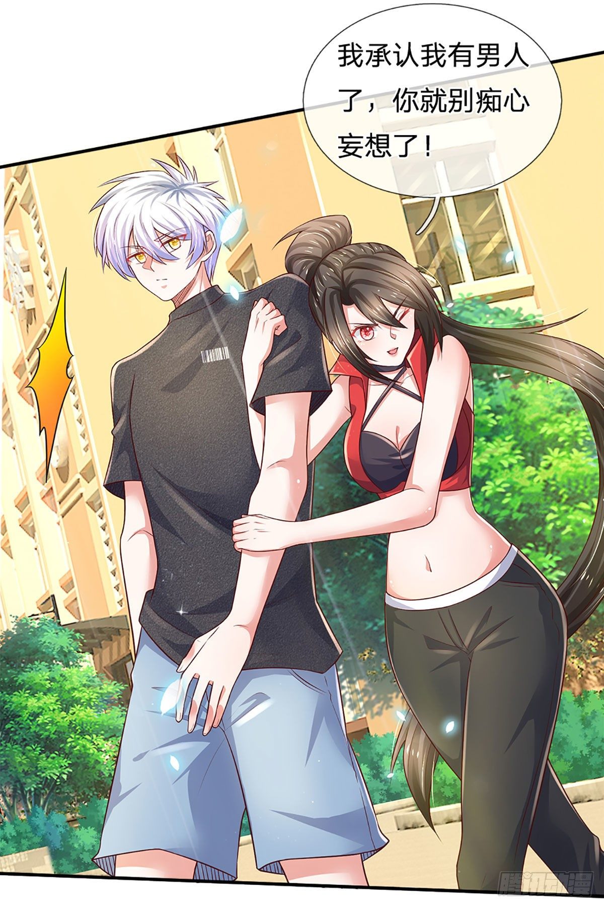 第39话 你就死了这条心吧31