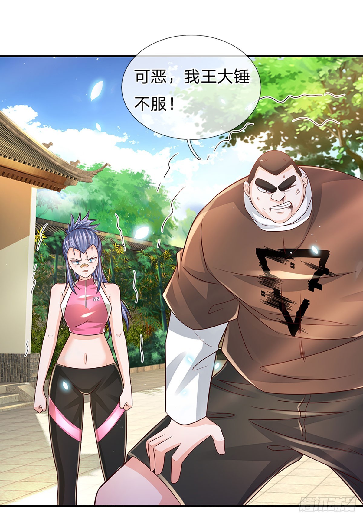 第196话 让我当你的妹妹吧！20