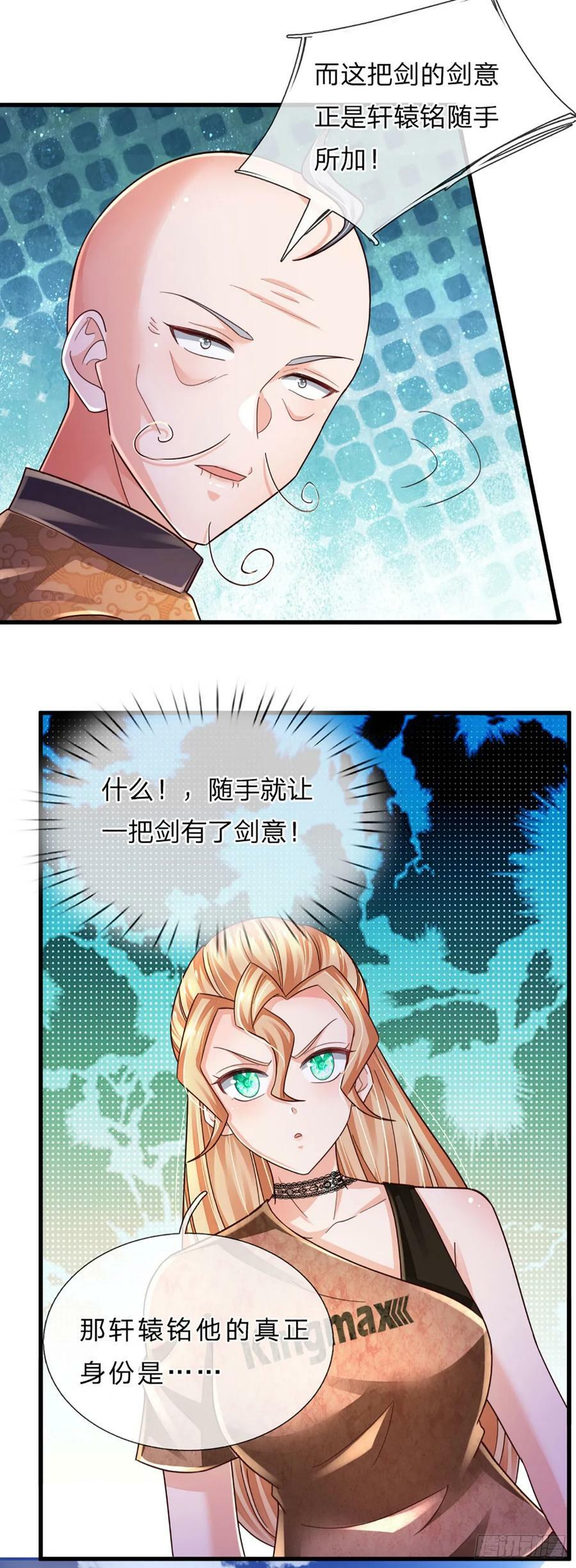 第237话 聪明人的脑回路9