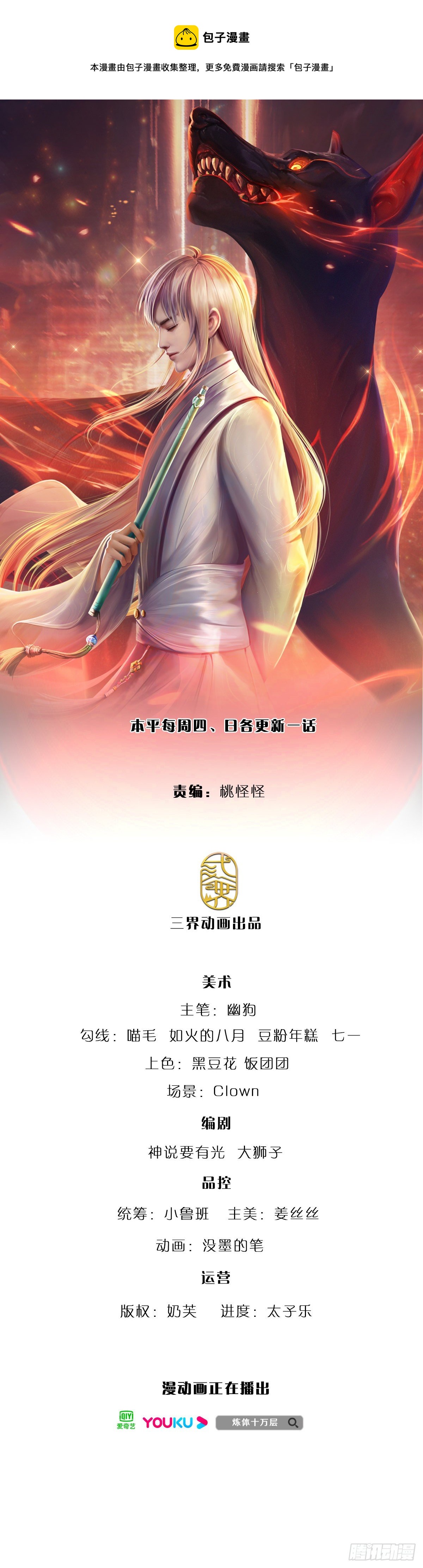 第92话 脱险0