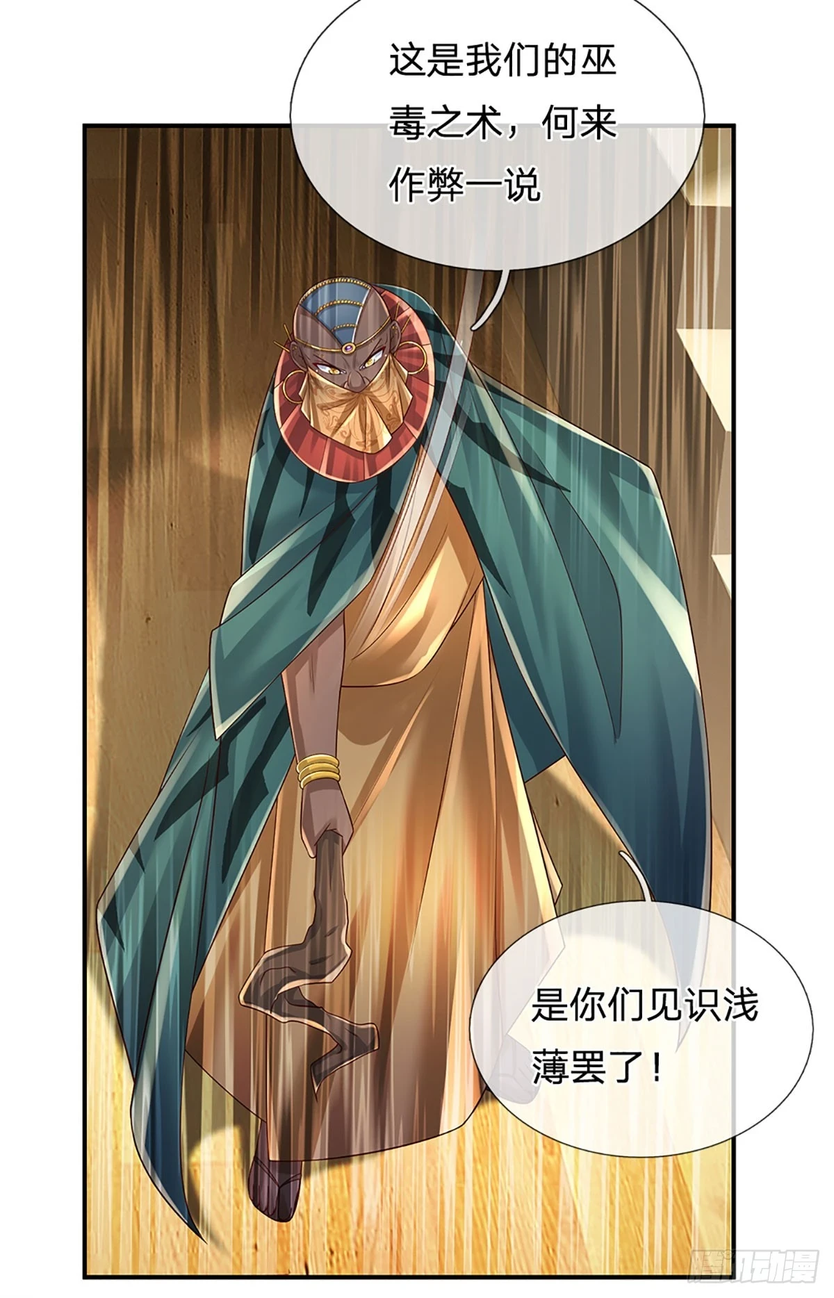 第219话 巫毒之术，一一破解23