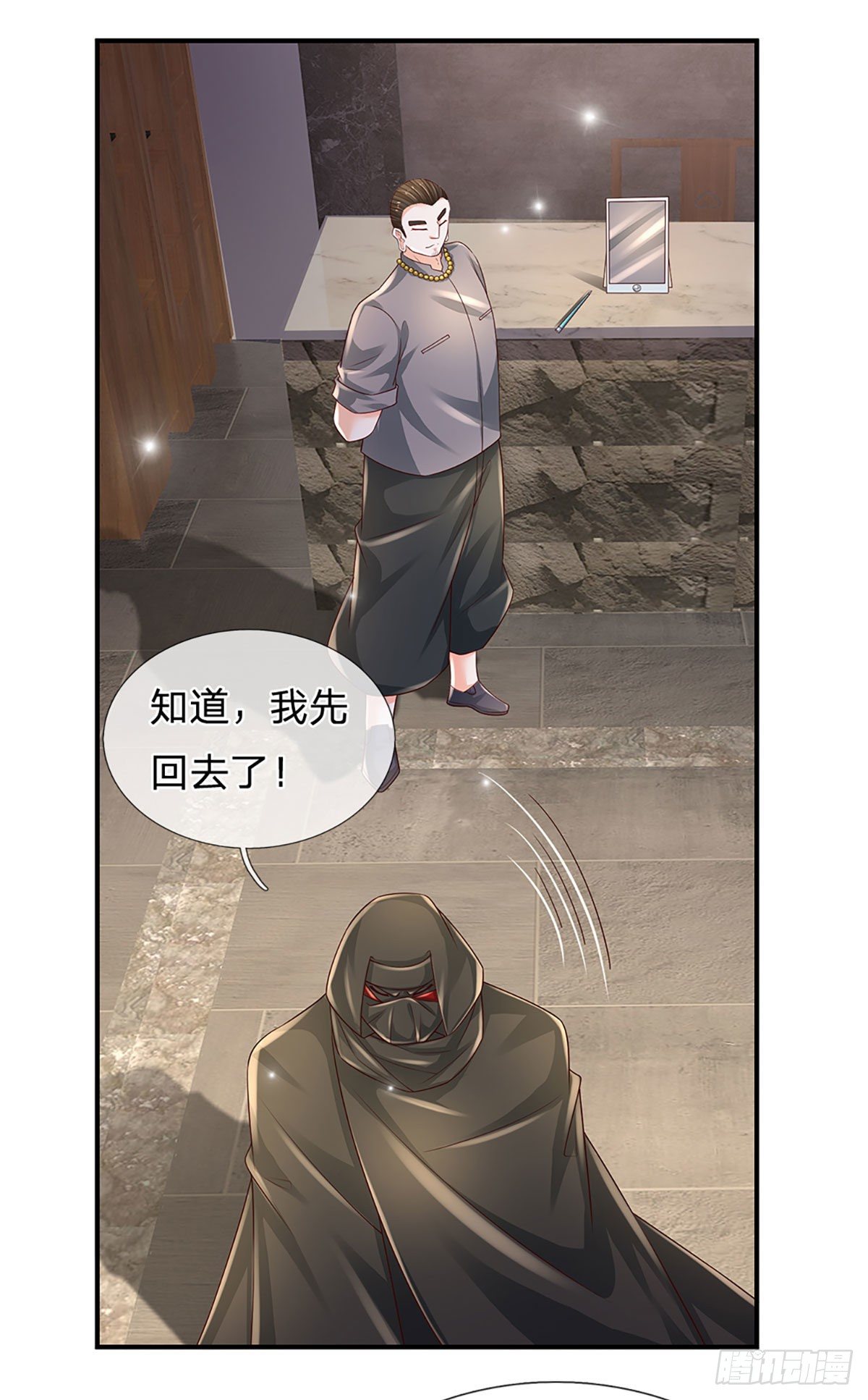 第111话 低调才是王道21
