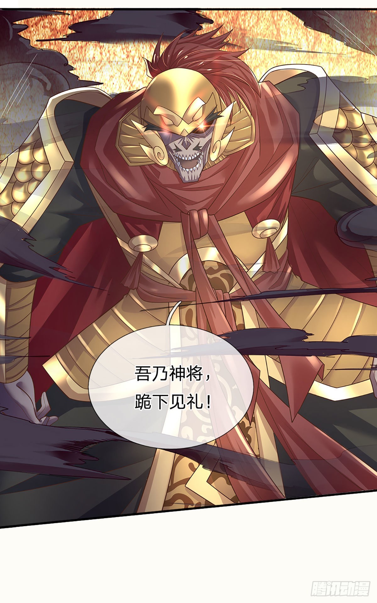 第173话 “神将”降临23