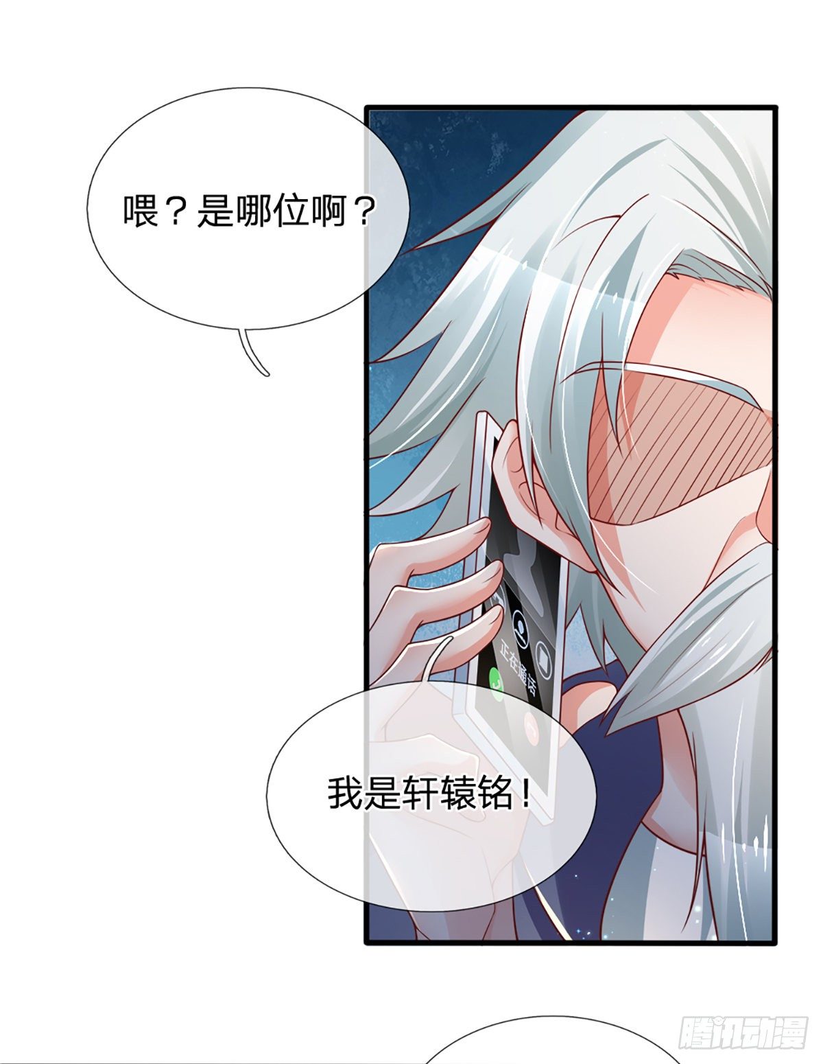 第34话 有人要杀你12