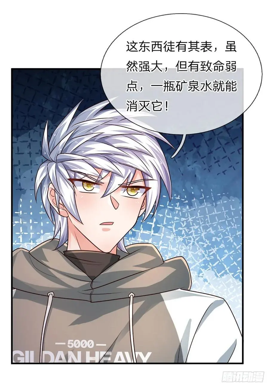 第313话 一瓶水足矣17