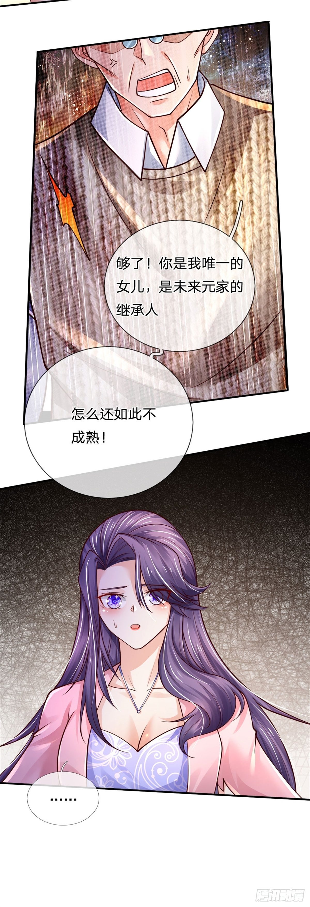 第76话 所托非人13