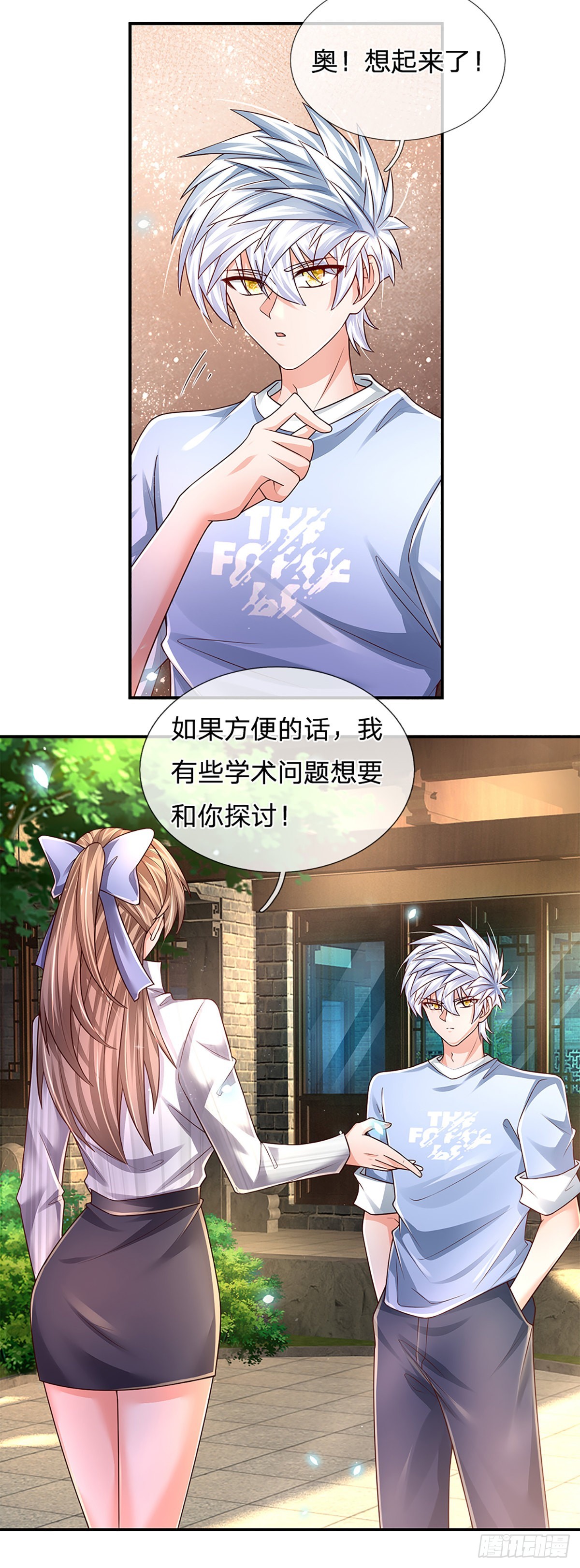 第185话 新生报到2