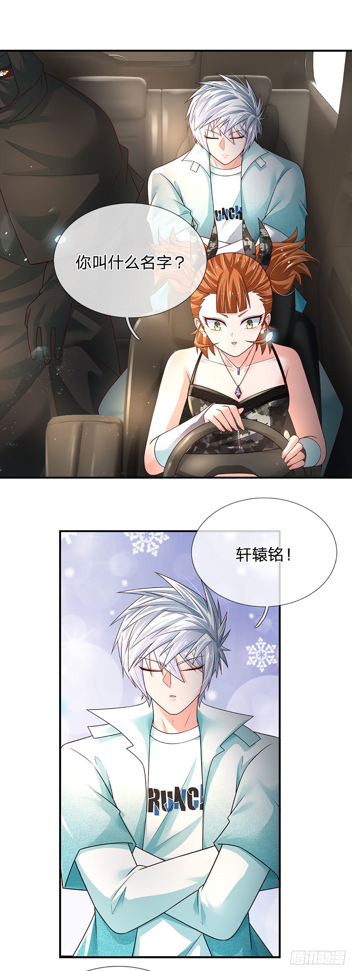 第182话 我是来当老师的9