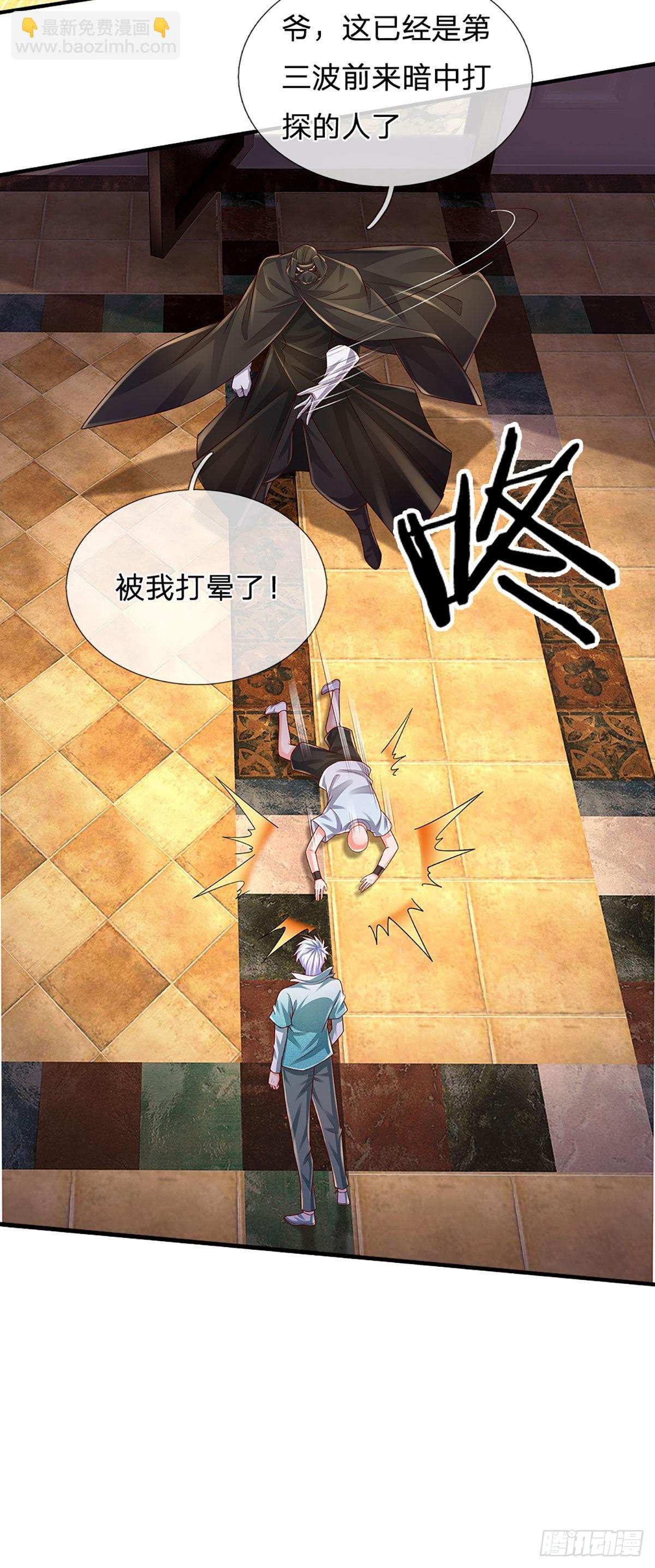 第179话 群豪逐鹿31