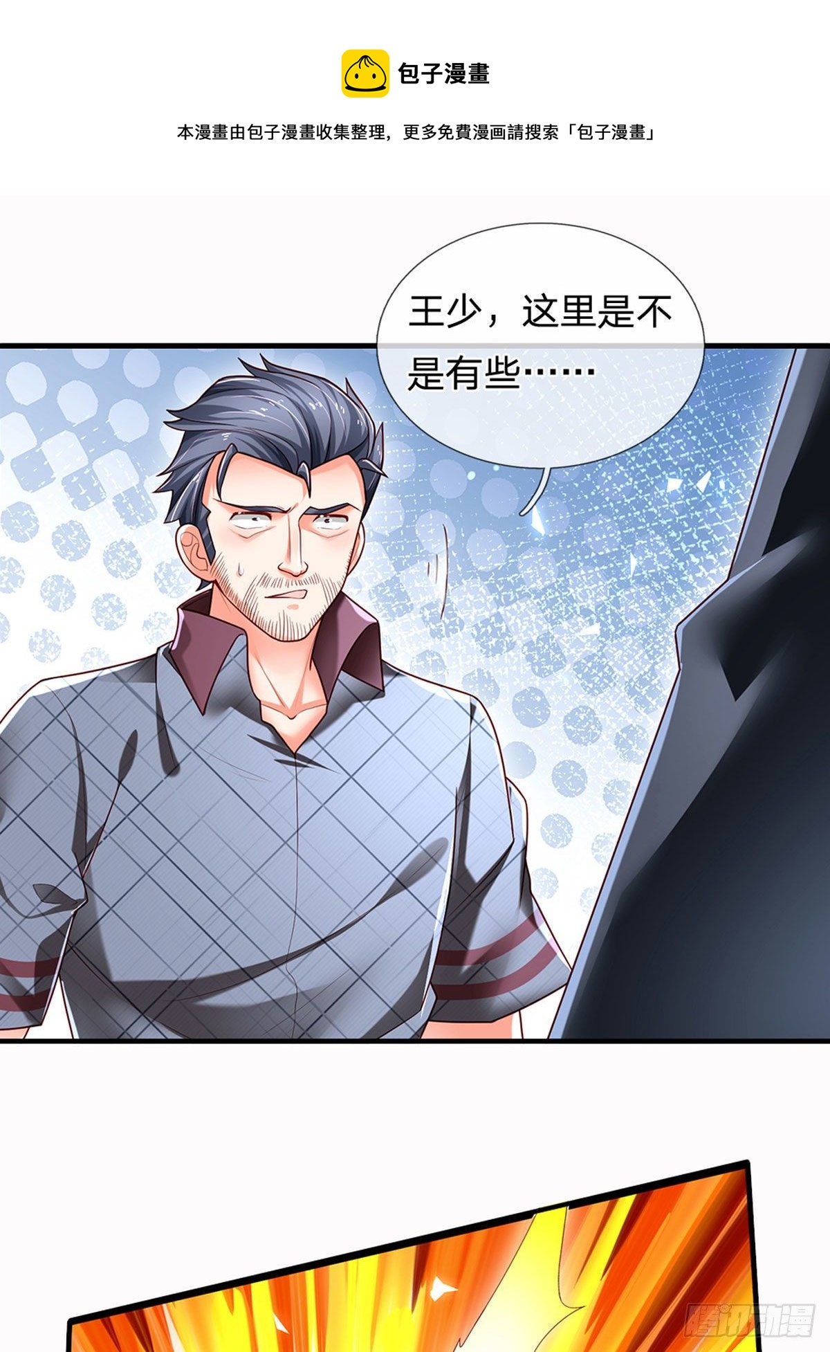 第117话 看你嘴硬还是骨头硬23