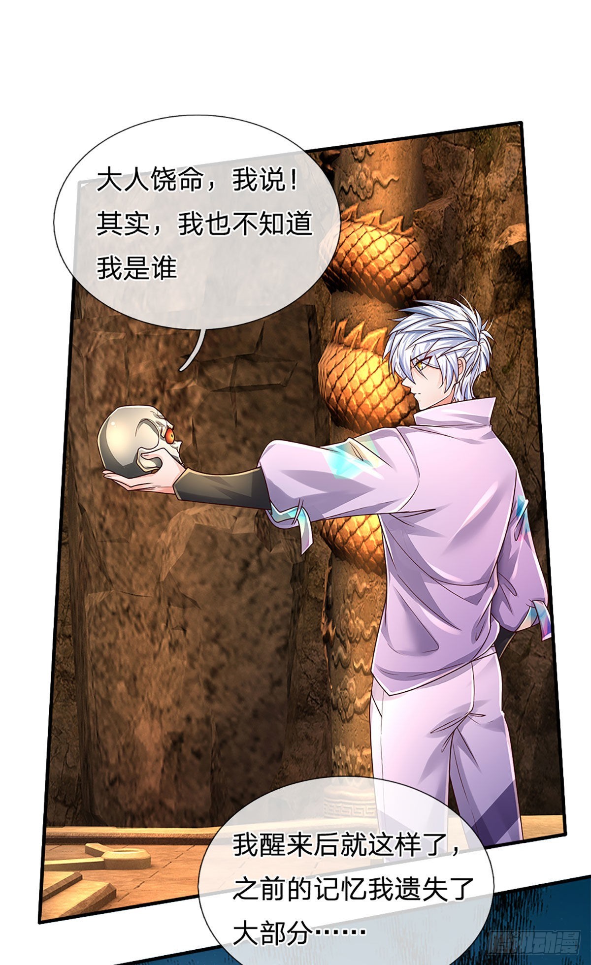 第165话 告诉我，你是谁？32