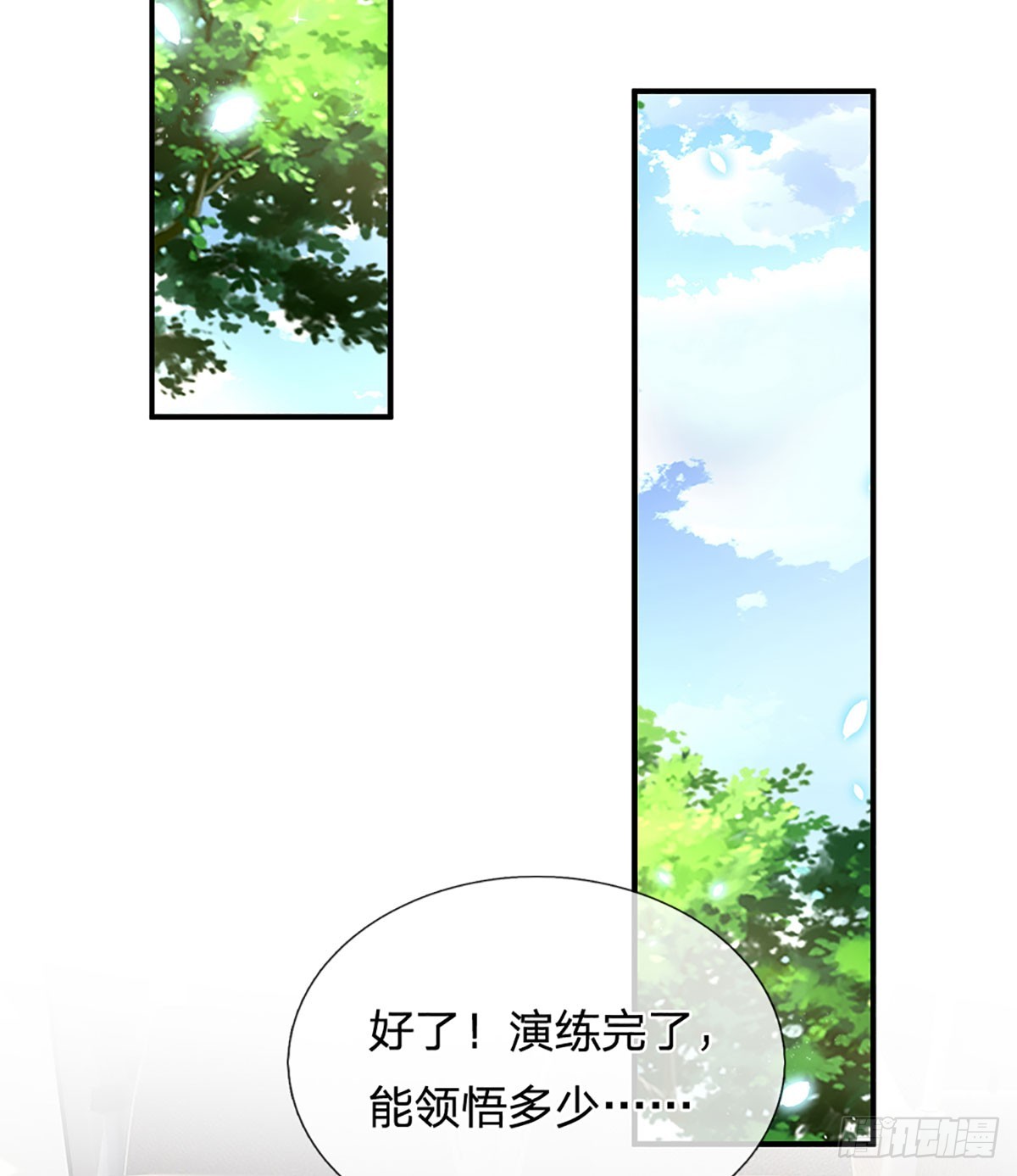 第201话 呼吸法门，各凭悟性40