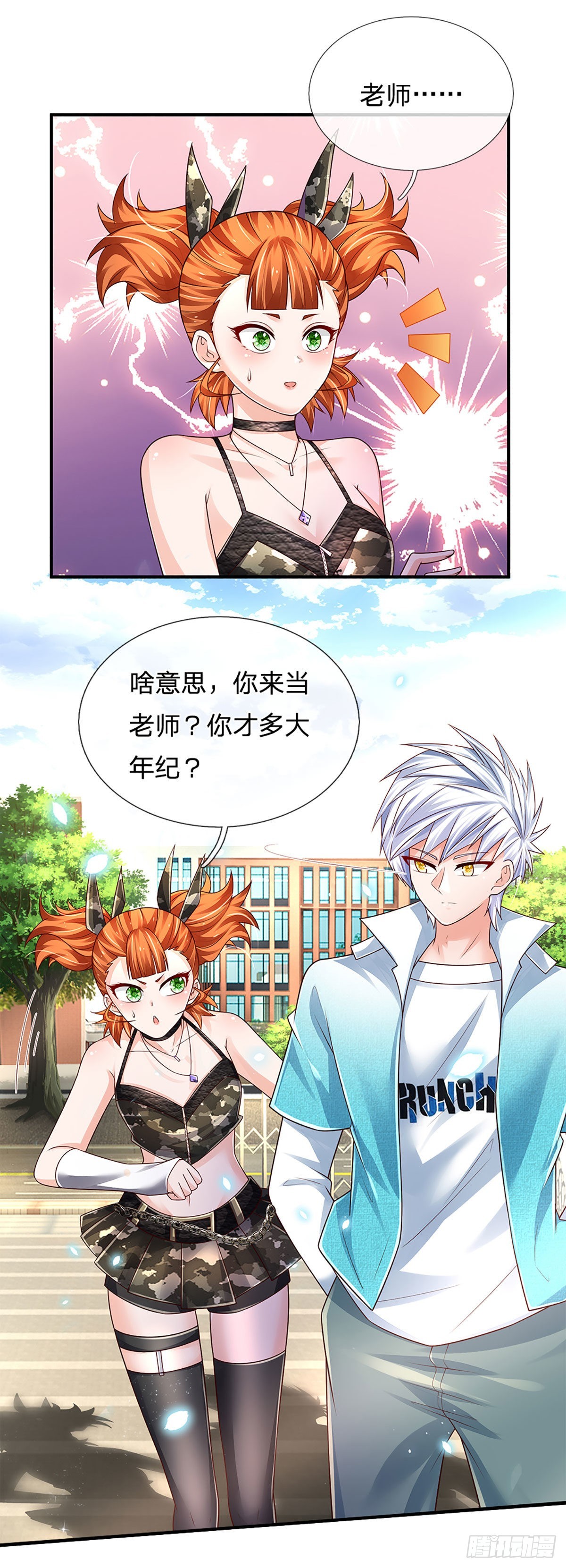 第182话 我是来当老师的23