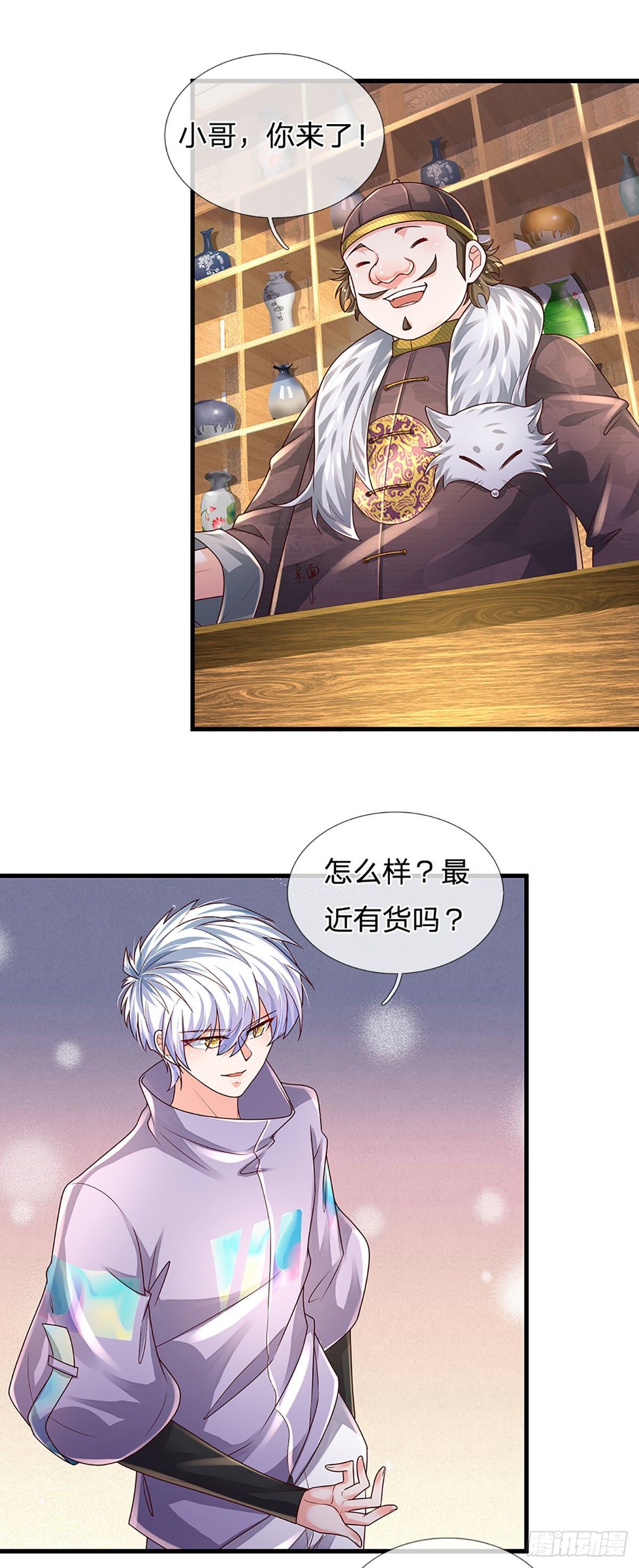 第143话 被盯上的猎物3