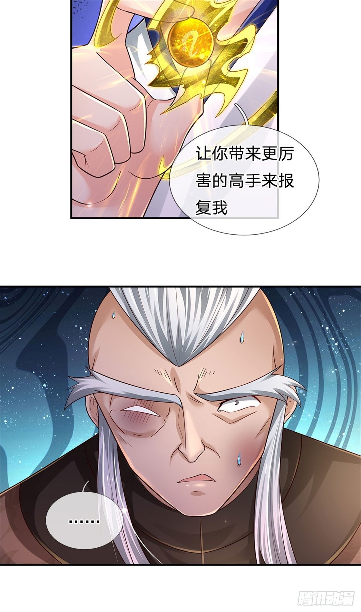第109话 掌门来电23