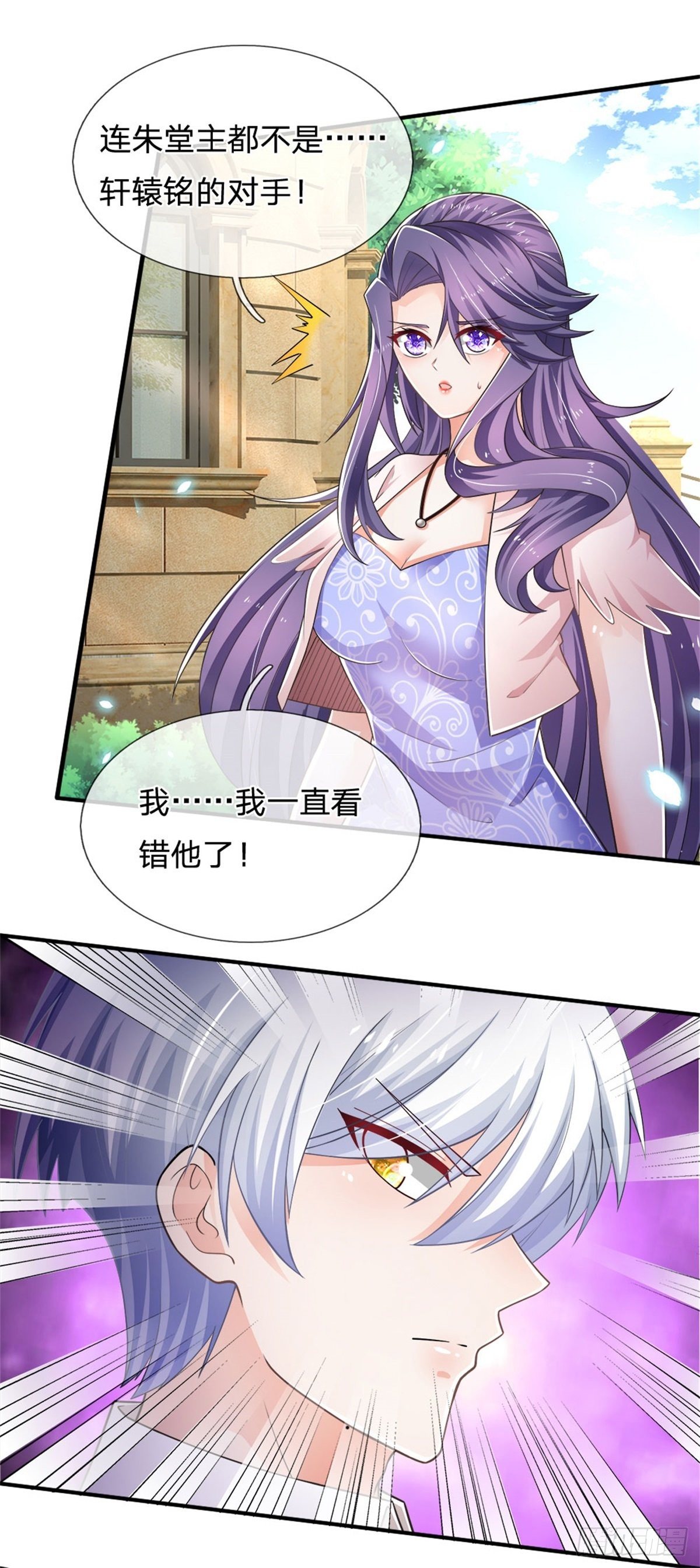 第81话 实力悬殊31