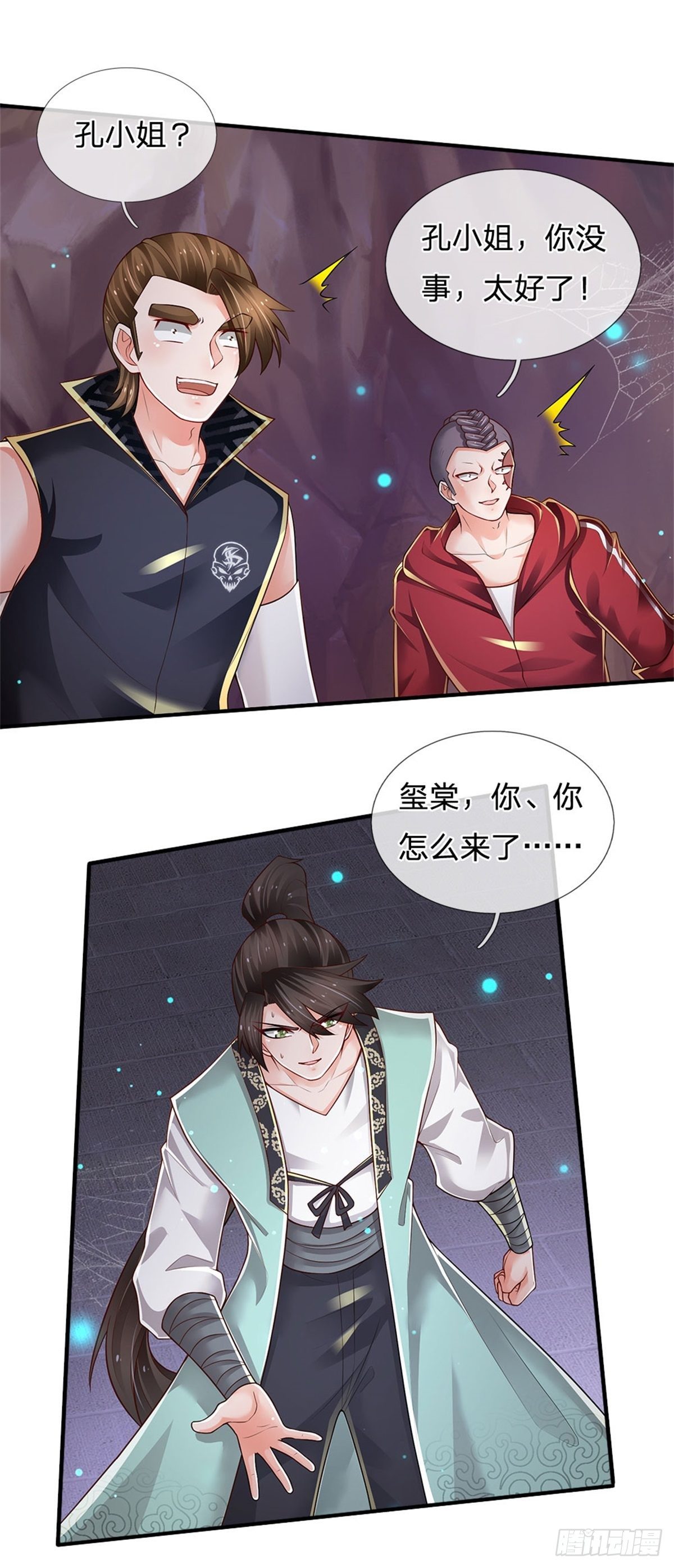 第95话 隐藏实力14