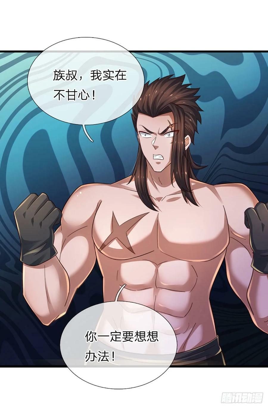 第236话 七大王族29