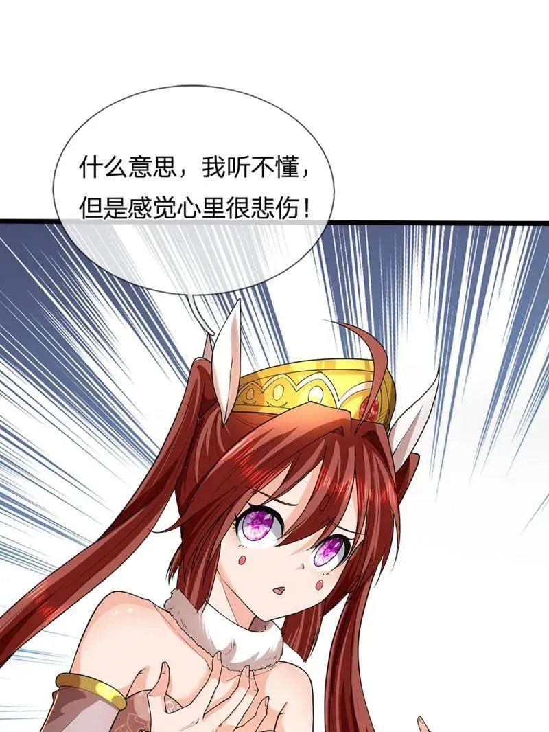 第350话 尘封的前世记忆35