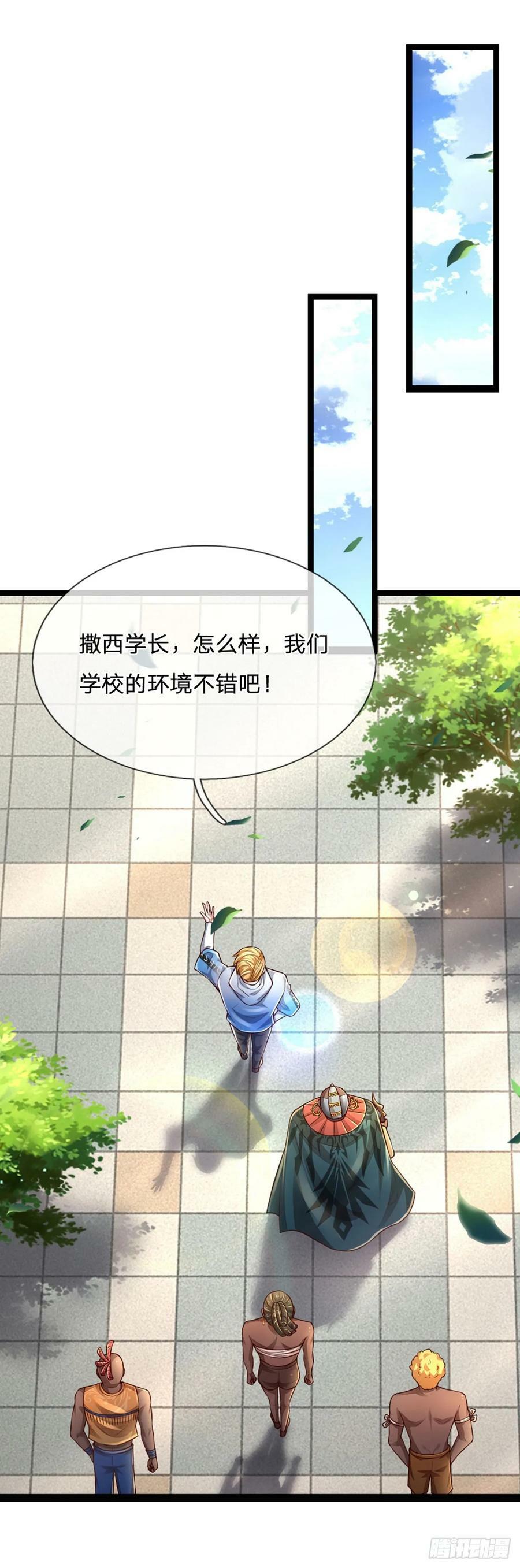 第246话 为俊杰11