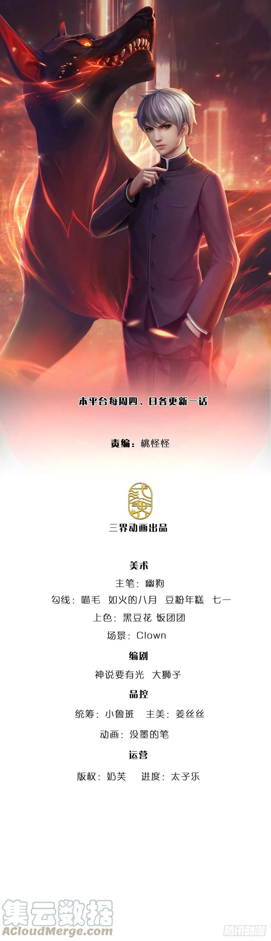 第230话 祖传恩怨43
