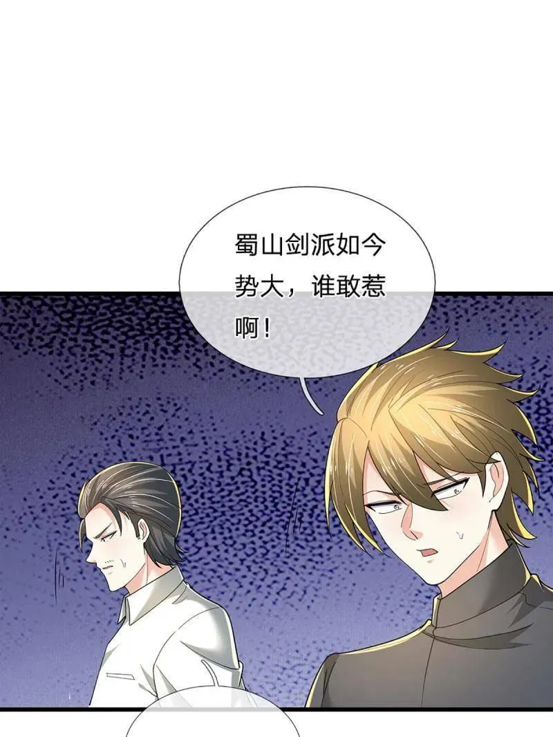 第346话 不许伤害我的学生65