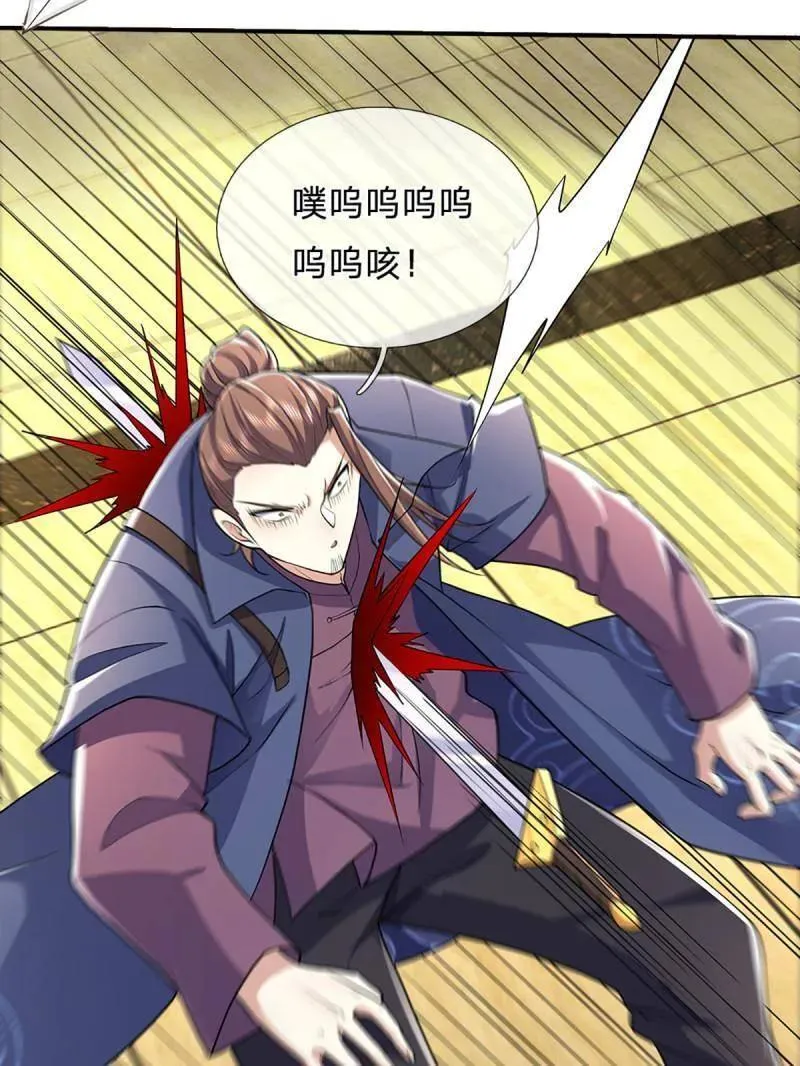 第348话 蜀山必杀令8