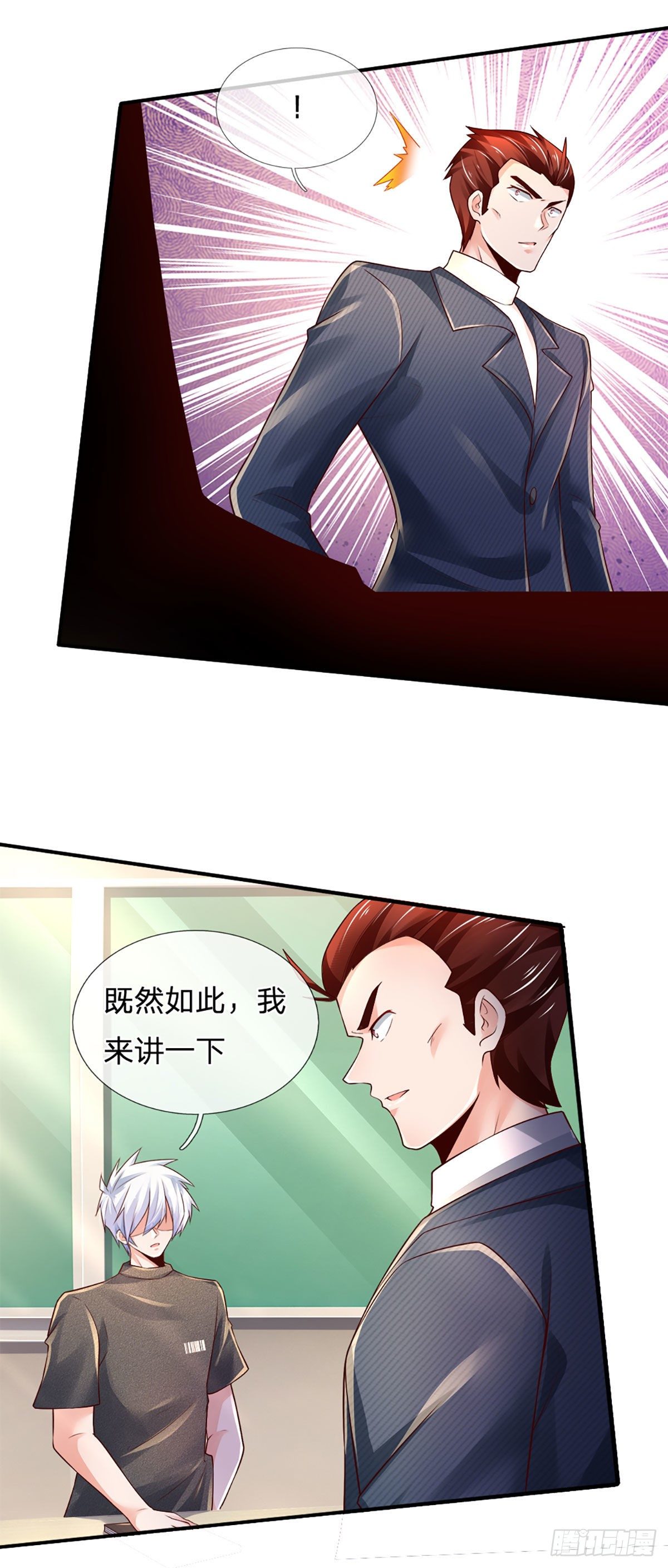 第42话 高升数学14