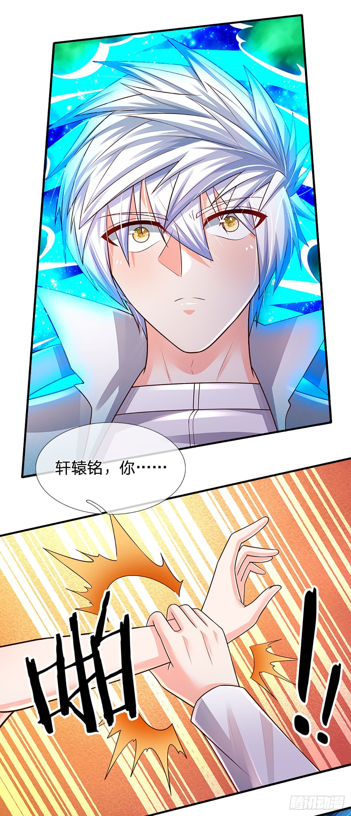 第178话 再见了！轩辕铭10