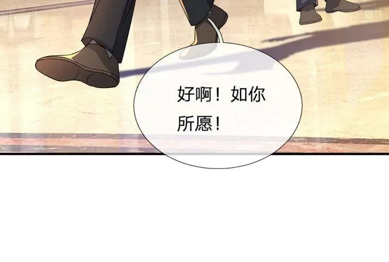 第357话 这女人，我追定了！20