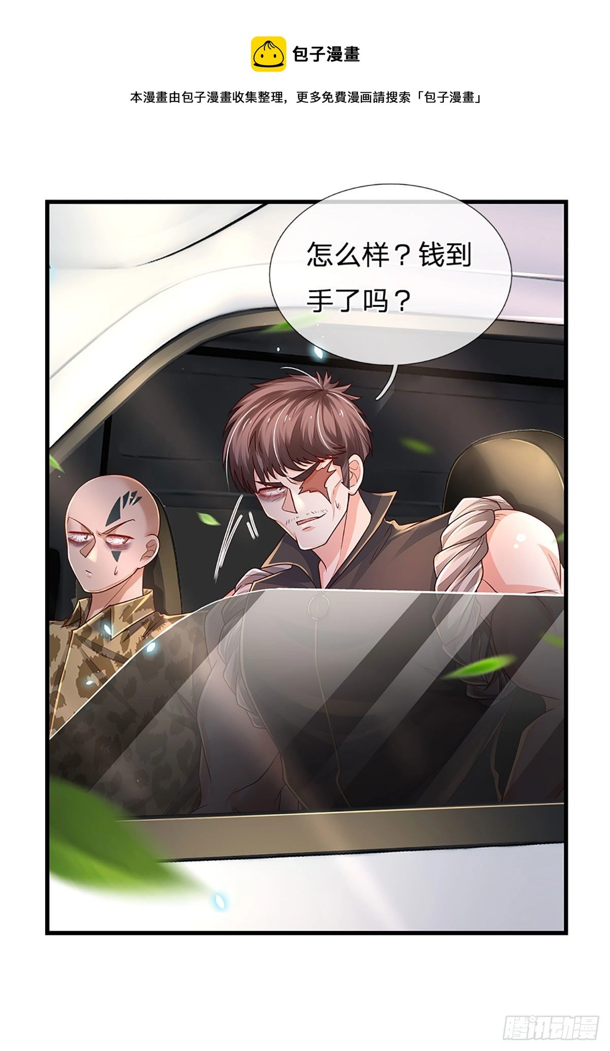 第143话 被盯上的猎物32