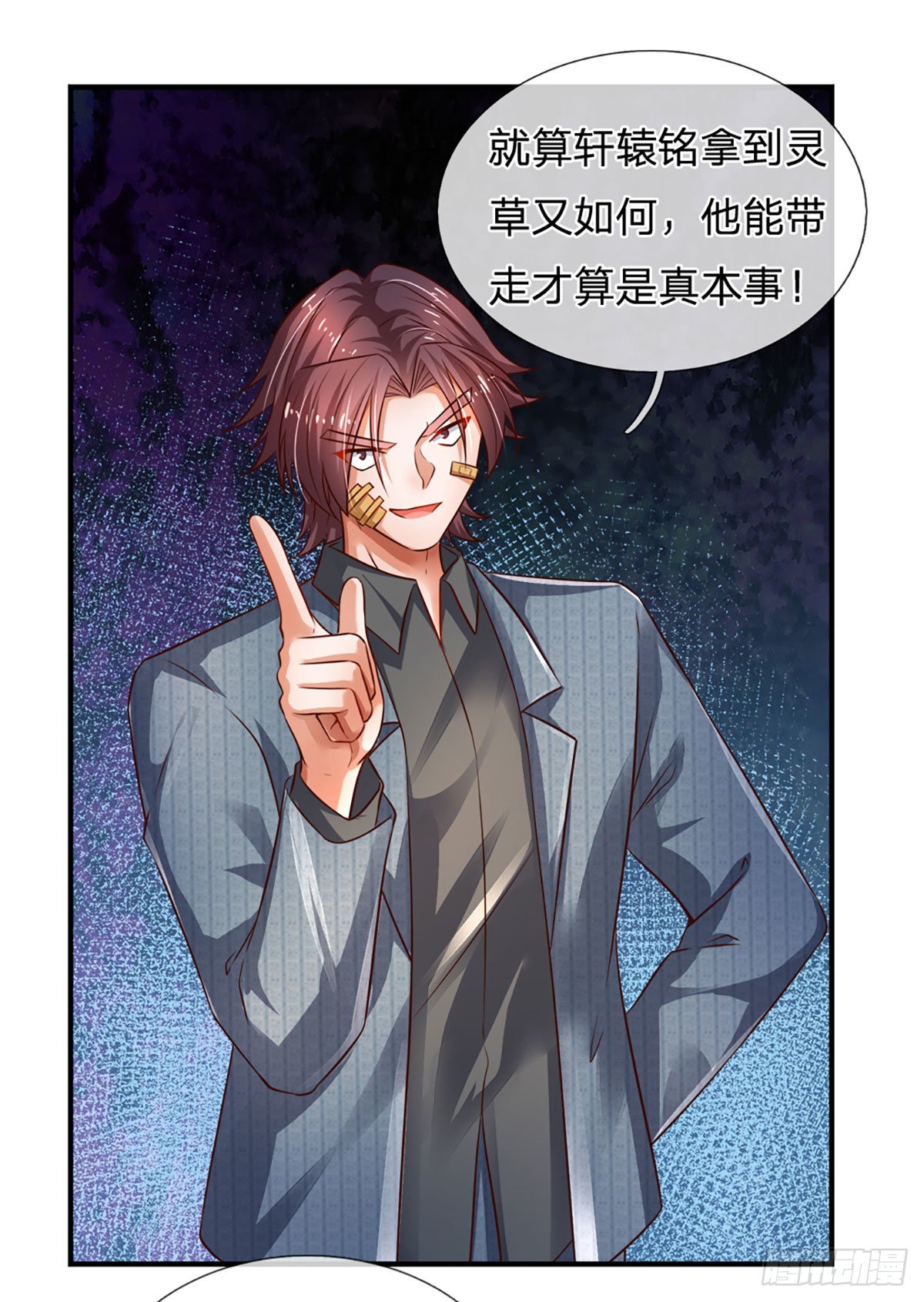 第63话 你是不是不快乐5