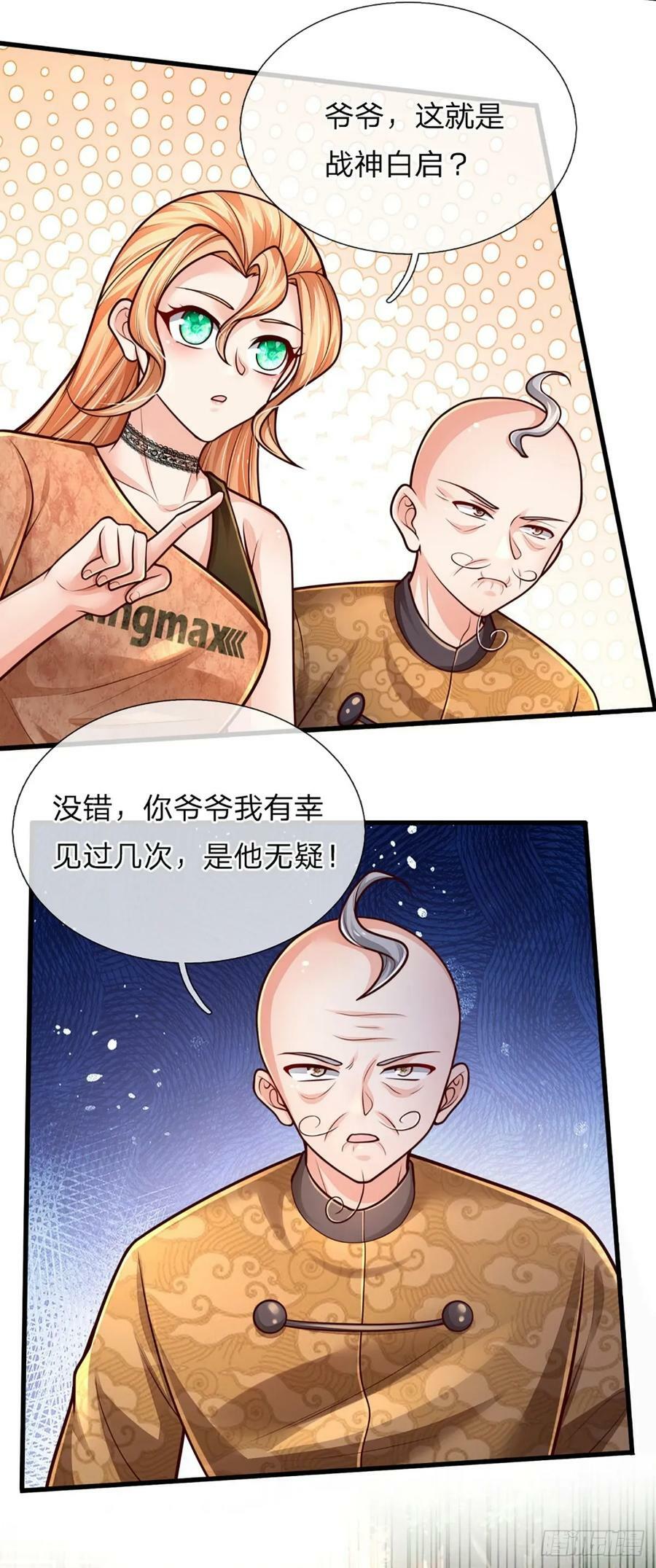 第249话 战神亲临39