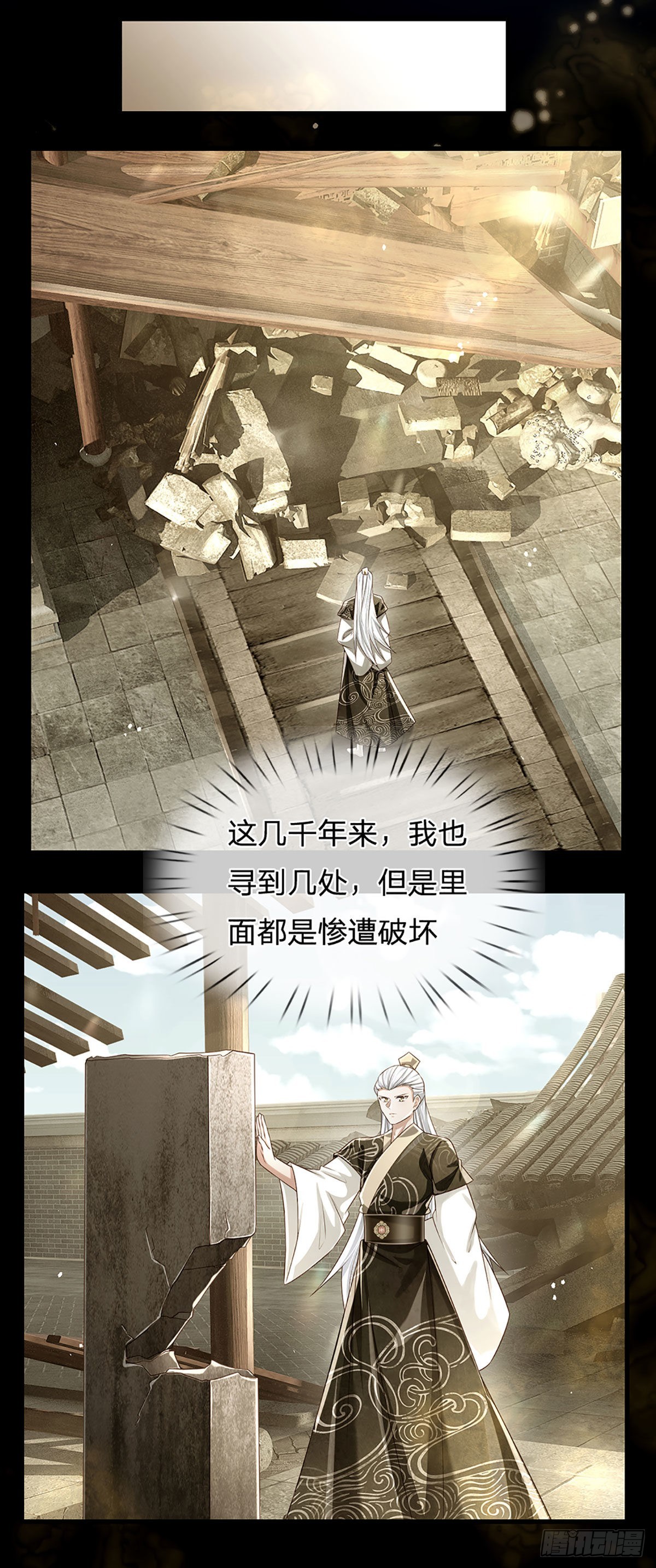 第146话 列仙遗迹34
