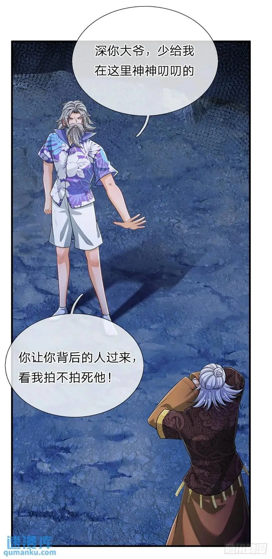 第312话 阎王拦不住要死的鬼19