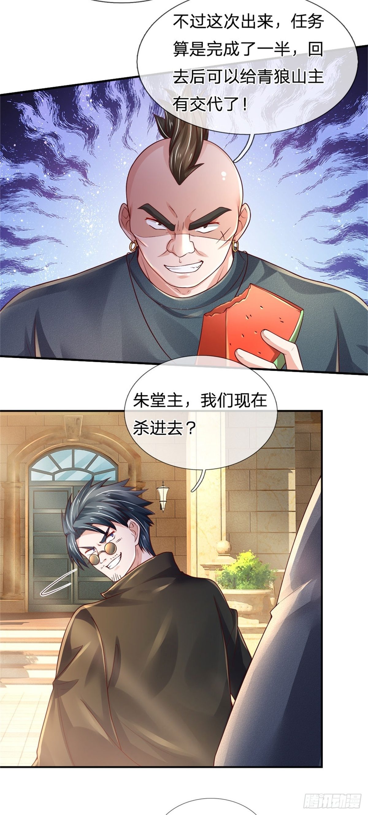 第73话 开除风波19