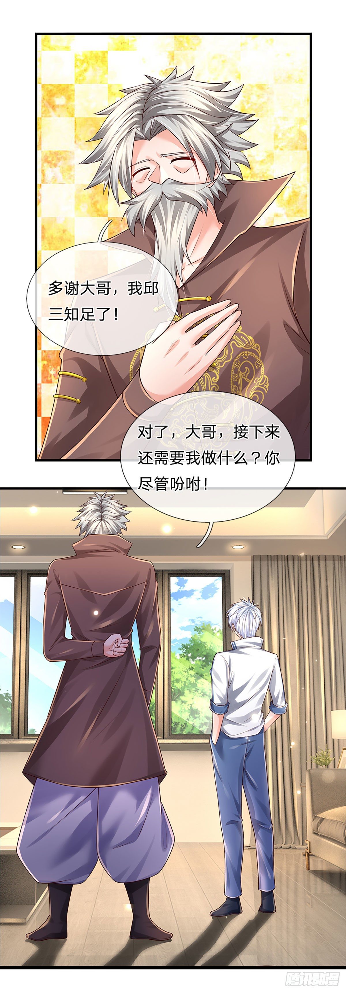 第138话 最坏的准备19