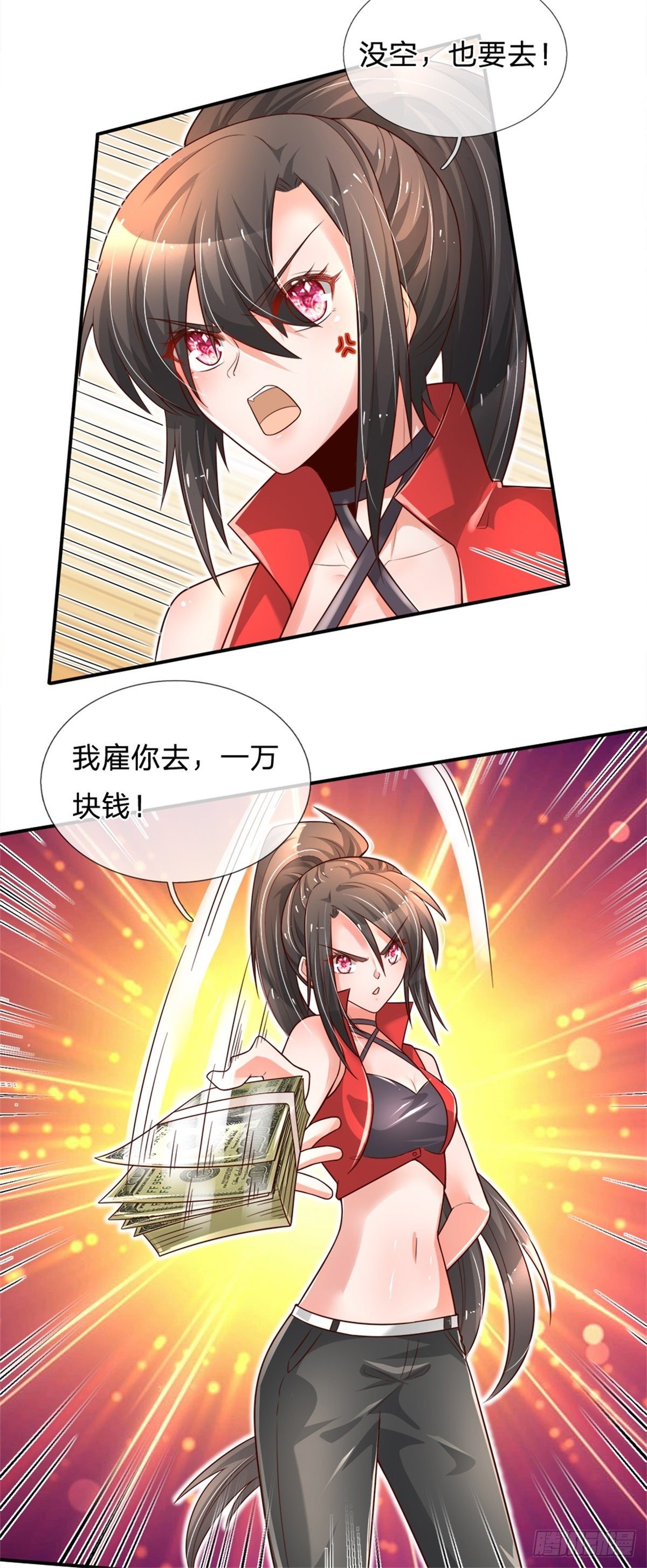 第32话 我是全球首富9