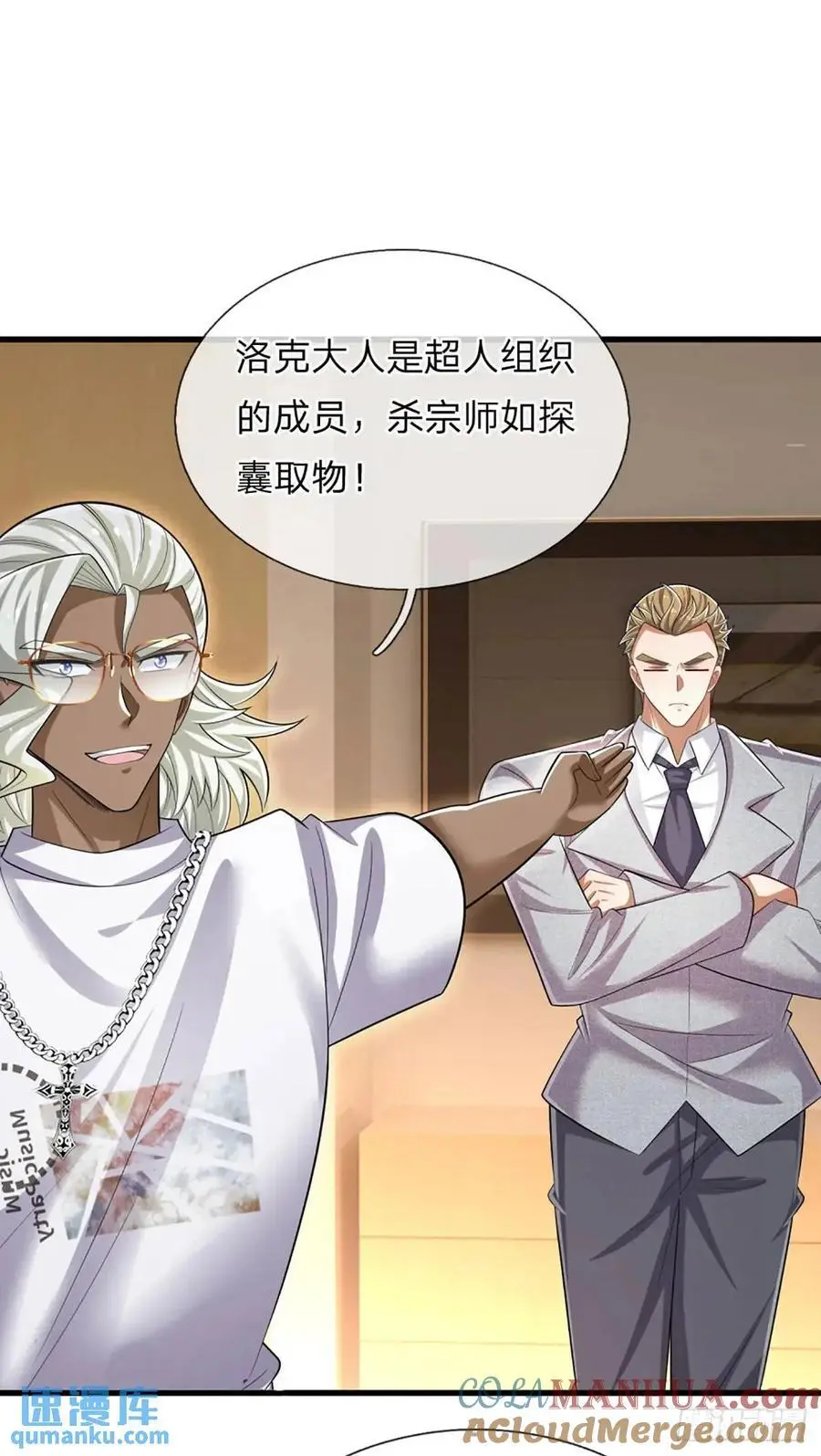 第304话 有钱乐于助人12