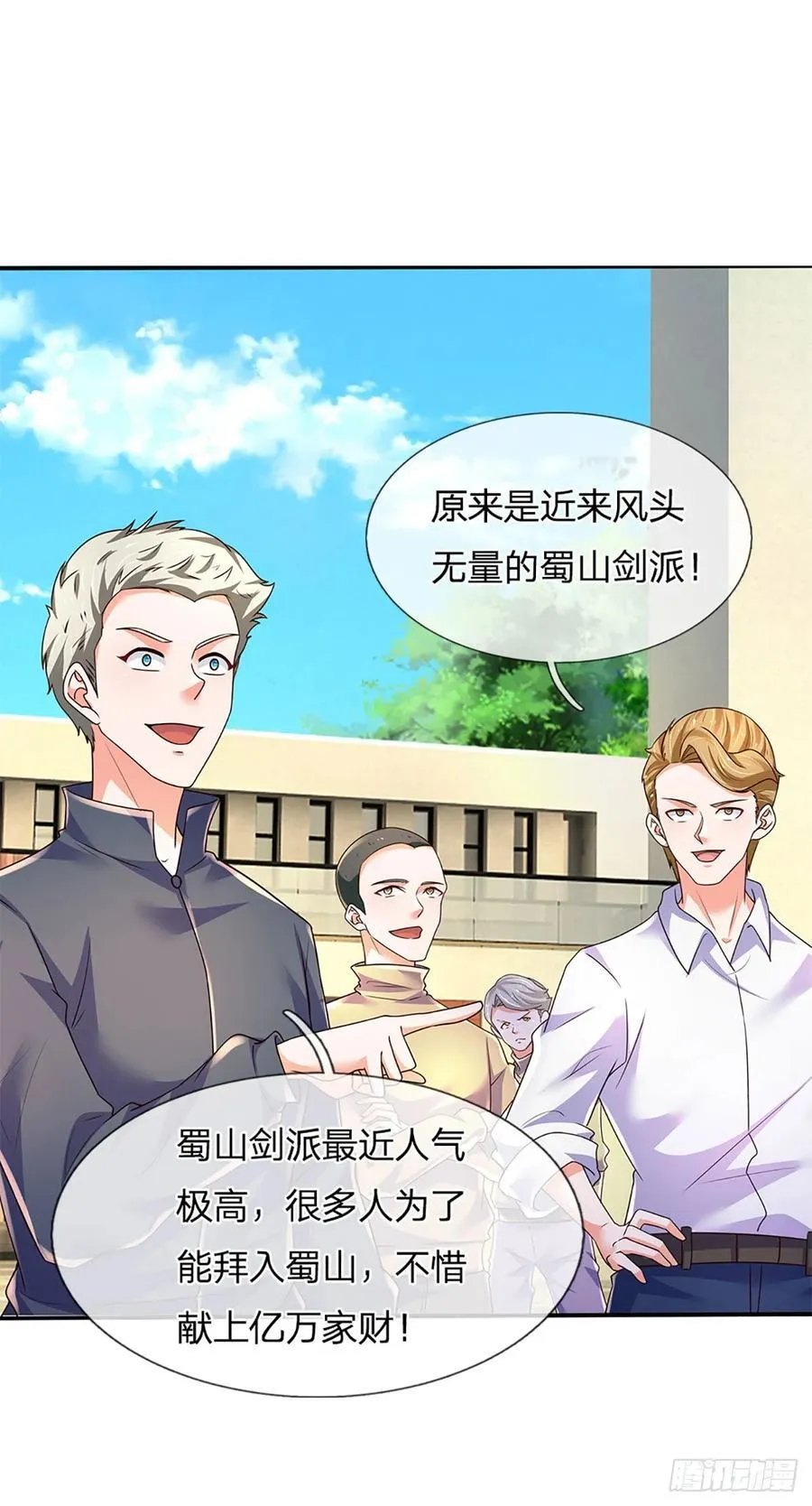 第328话 送你归西31