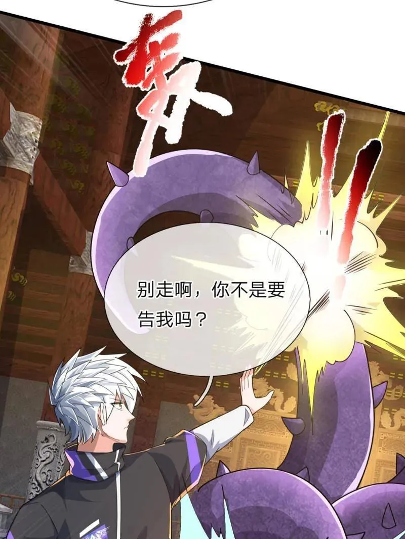 第345话 救人可以31