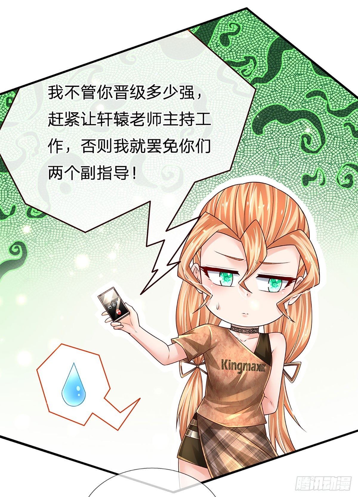 第203话 我只是实话实说4