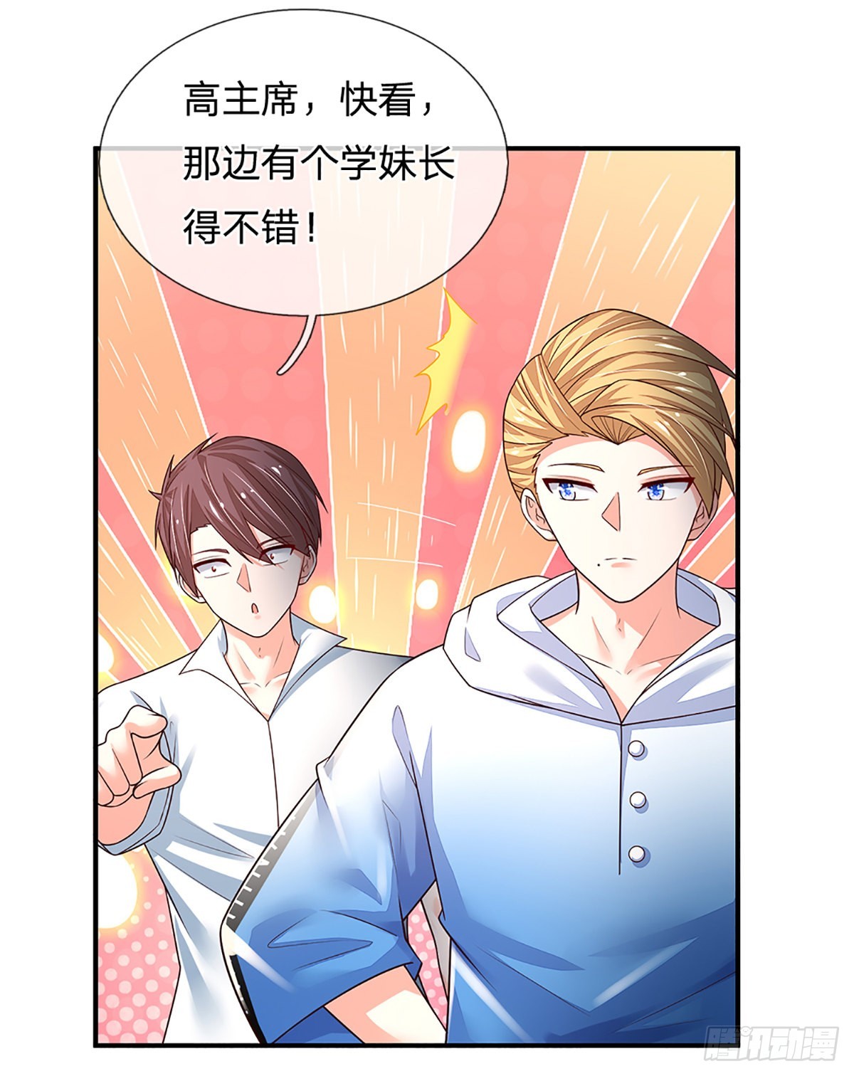 第185话 新生报到26