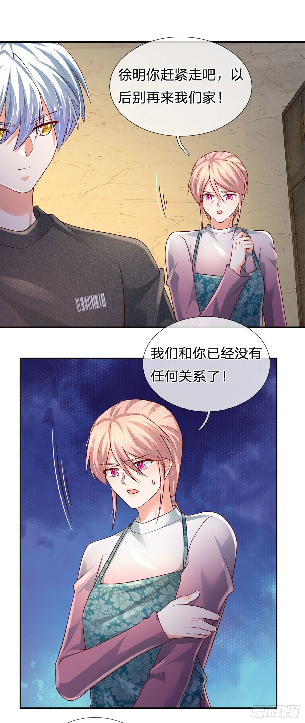 第68话 无良父亲18