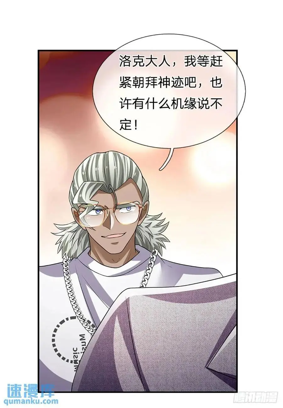 第296话 以人力对抗天威17