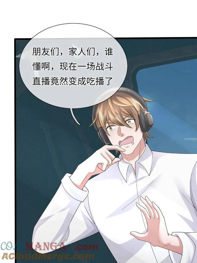 第355话 自助海鲜盛宴75