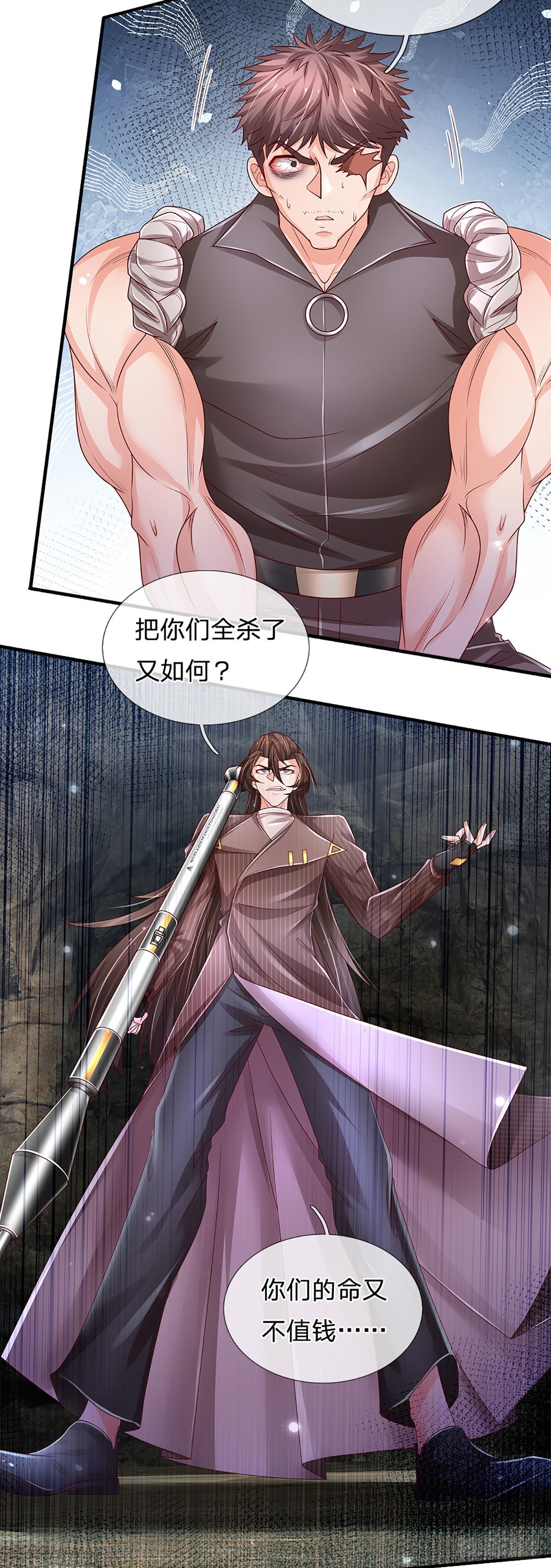 第147话 我不想重复第二遍!12