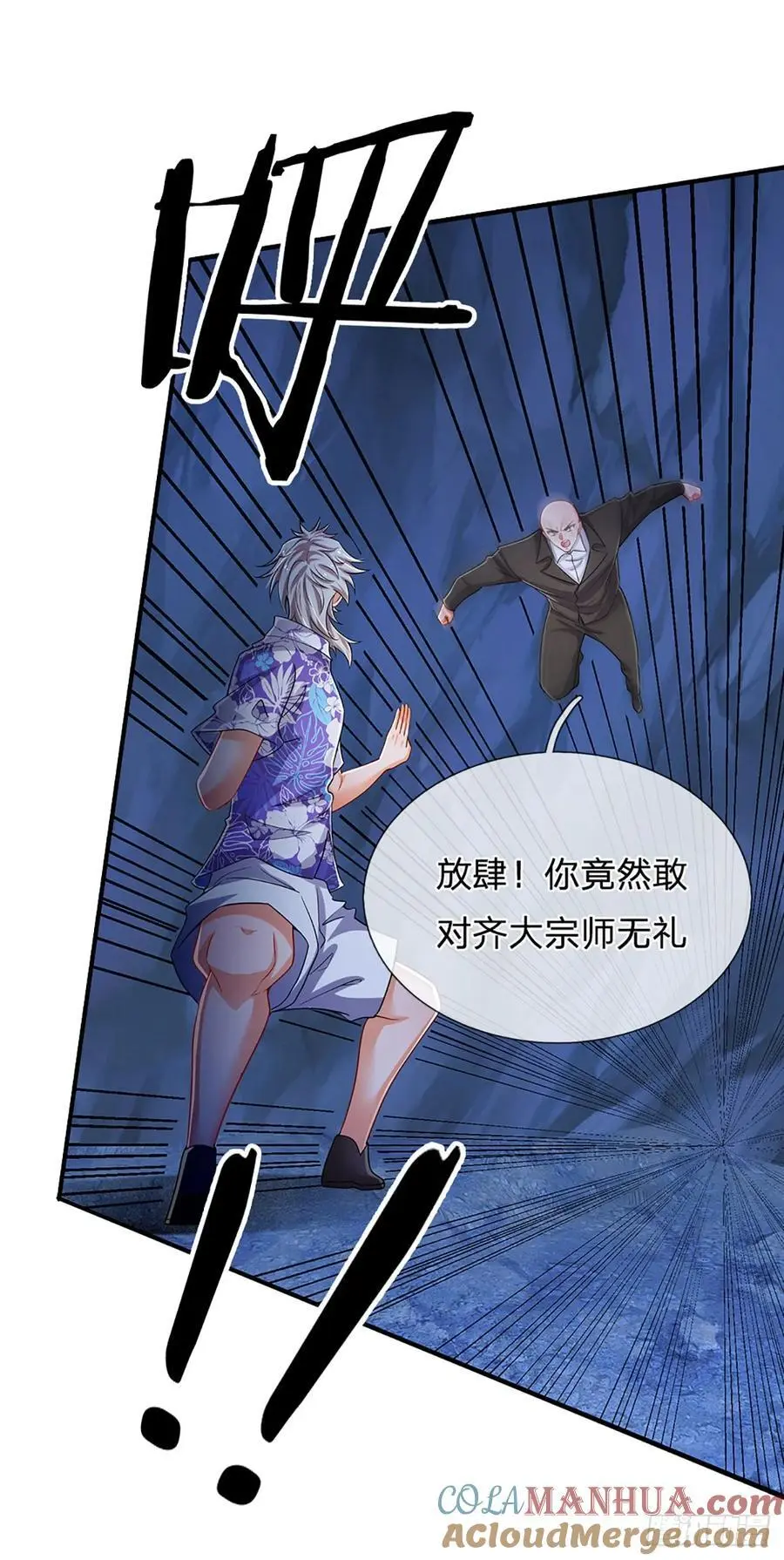 第311话 休要给我狂30